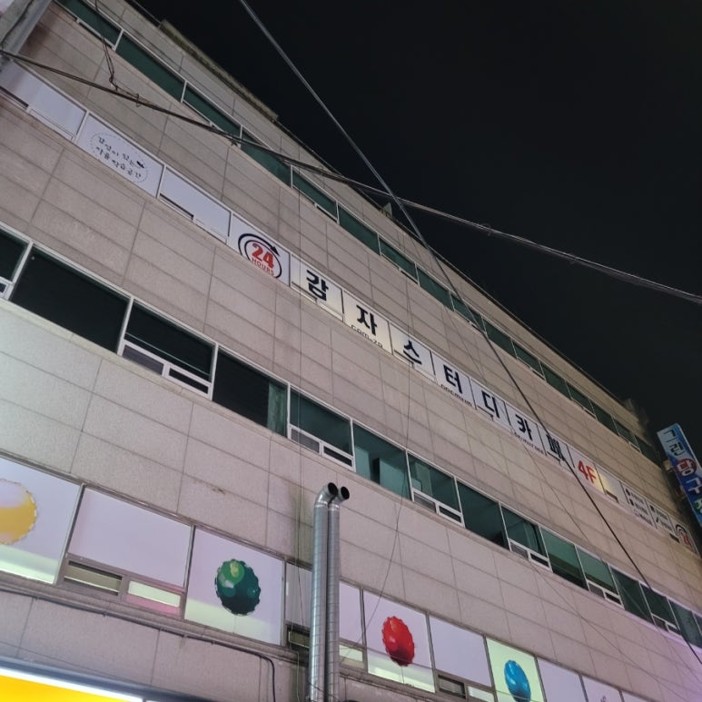감자스터디카페 이미지