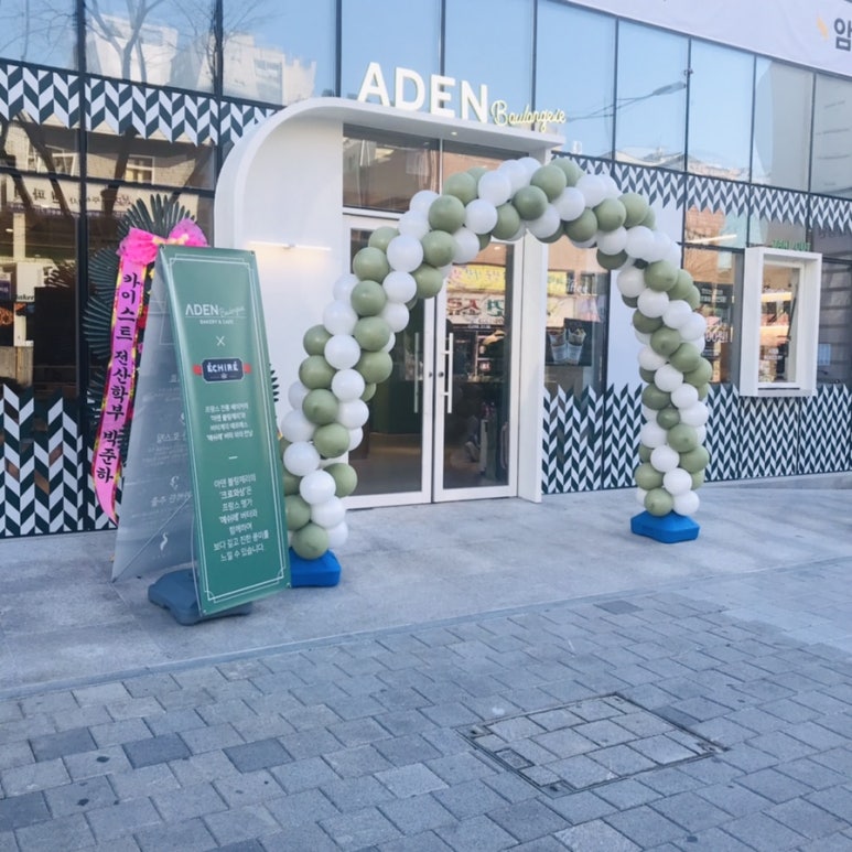 아덴블랑제리 울산신정1호점 이미지