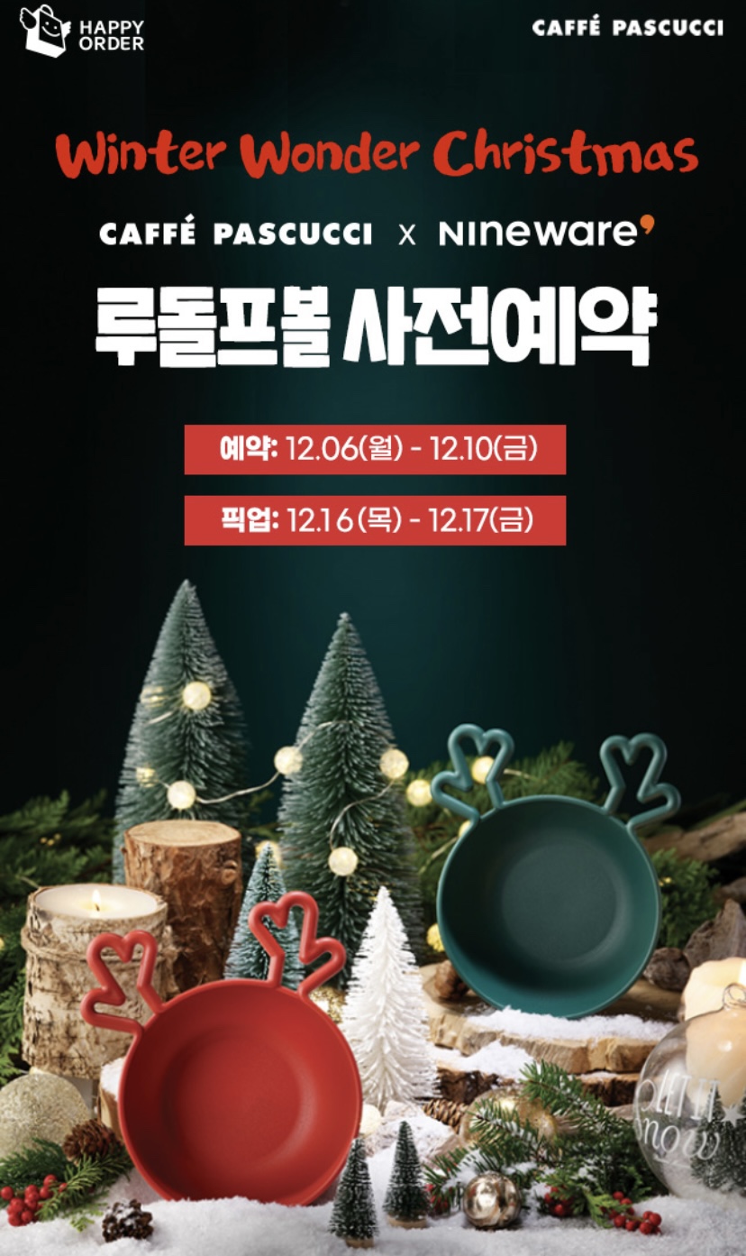 해피웨어 이미지