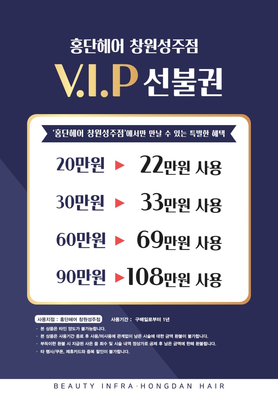 홍단헤어성주점 이미지