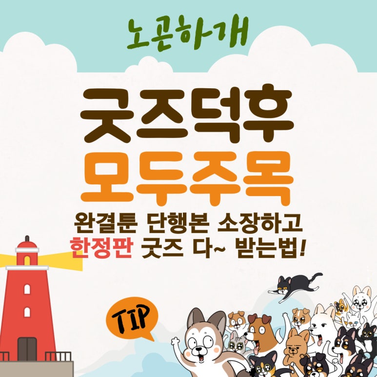 멍냥굿즈 이미지