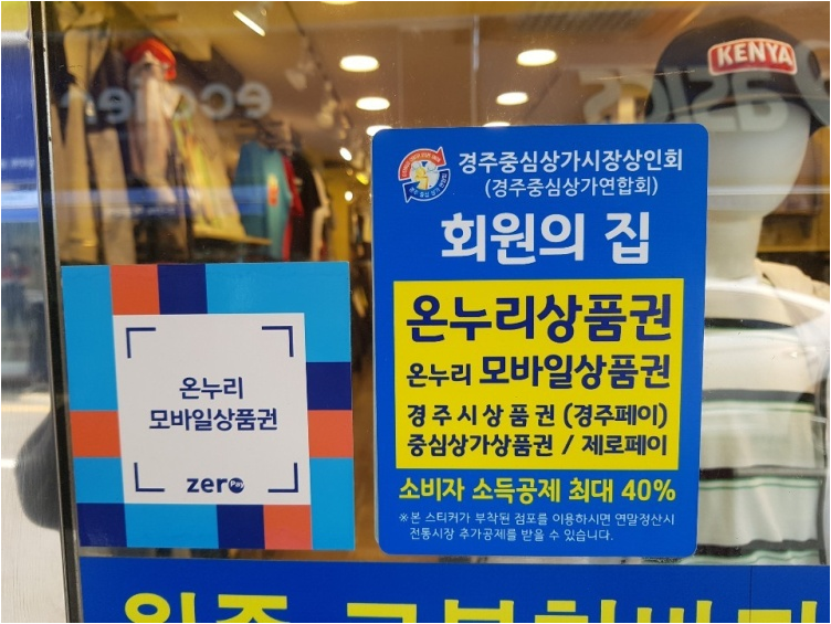 행텐주니어경주점 이미지