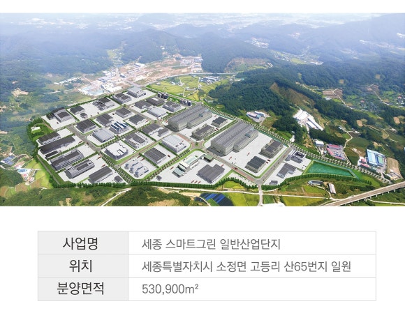 세종그린산업 이미지