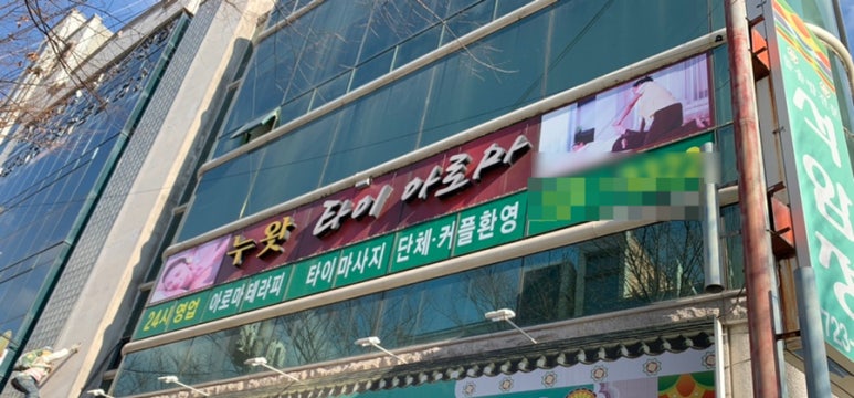 누왓타이아로마 이미지