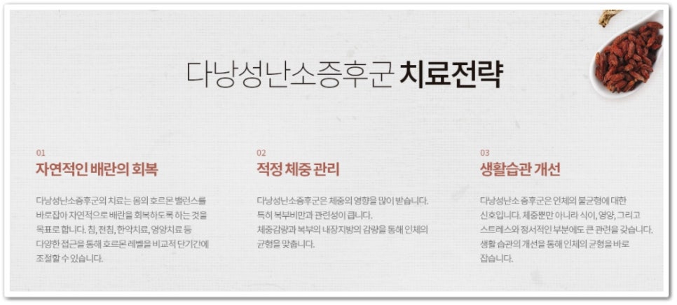 미올한의원 이미지