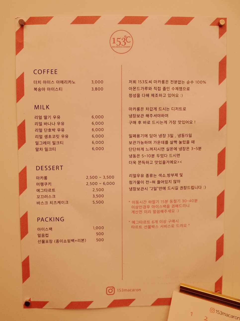 달달153 이미지
