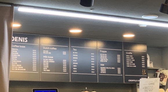 데니스 크로플 팩토리 이미지