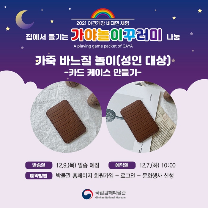바느질놀이 이미지
