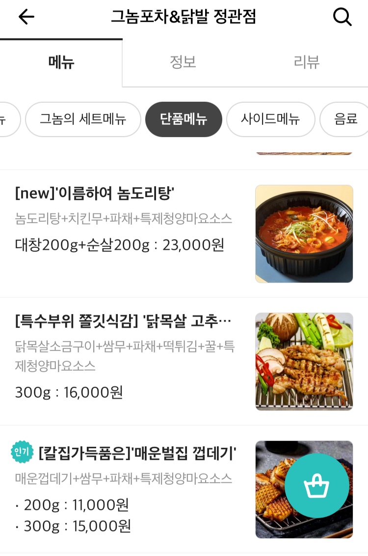 직화정 이미지