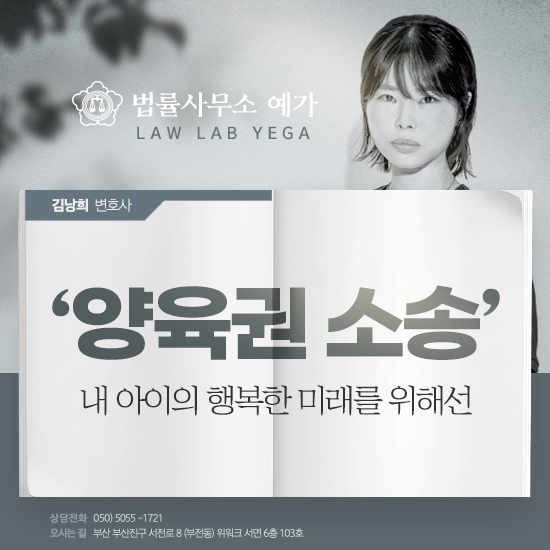 법률사무소예가 이미지