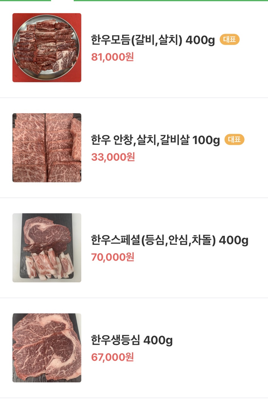 천돌한우 이미지