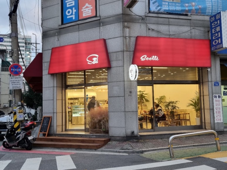 sootti 수띠 이미지