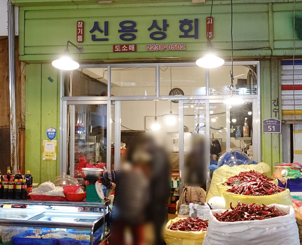 신용상회 이미지