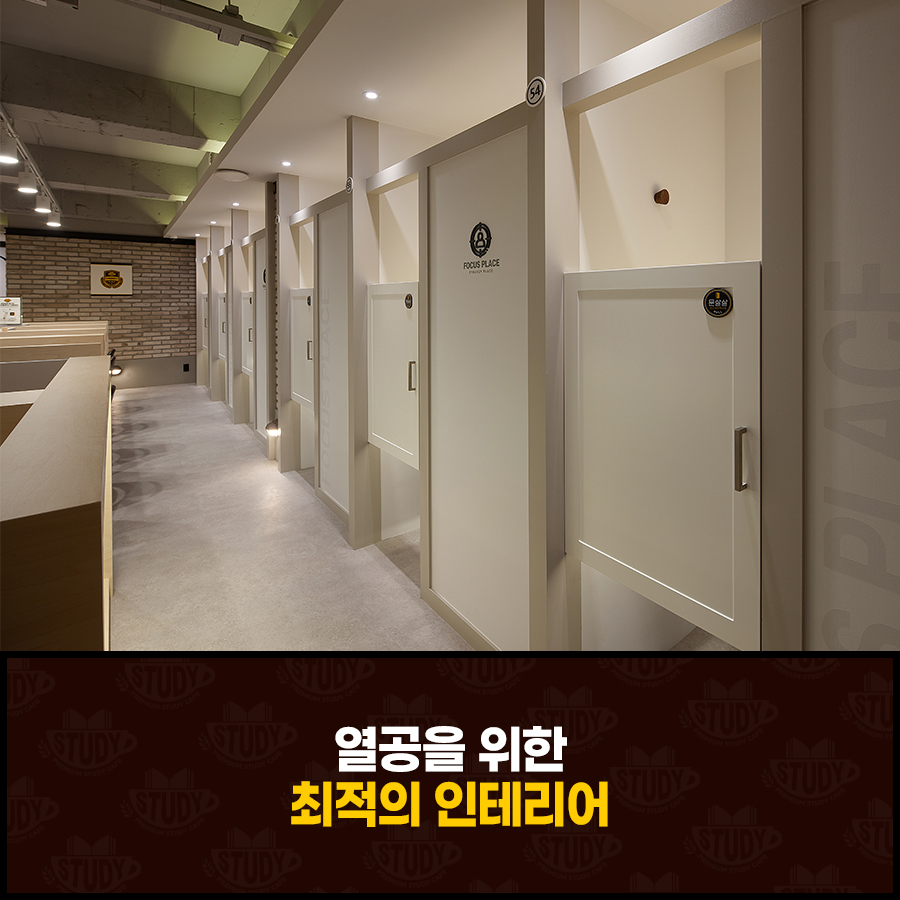 시너지플레이스스터디카페대구 이미지
