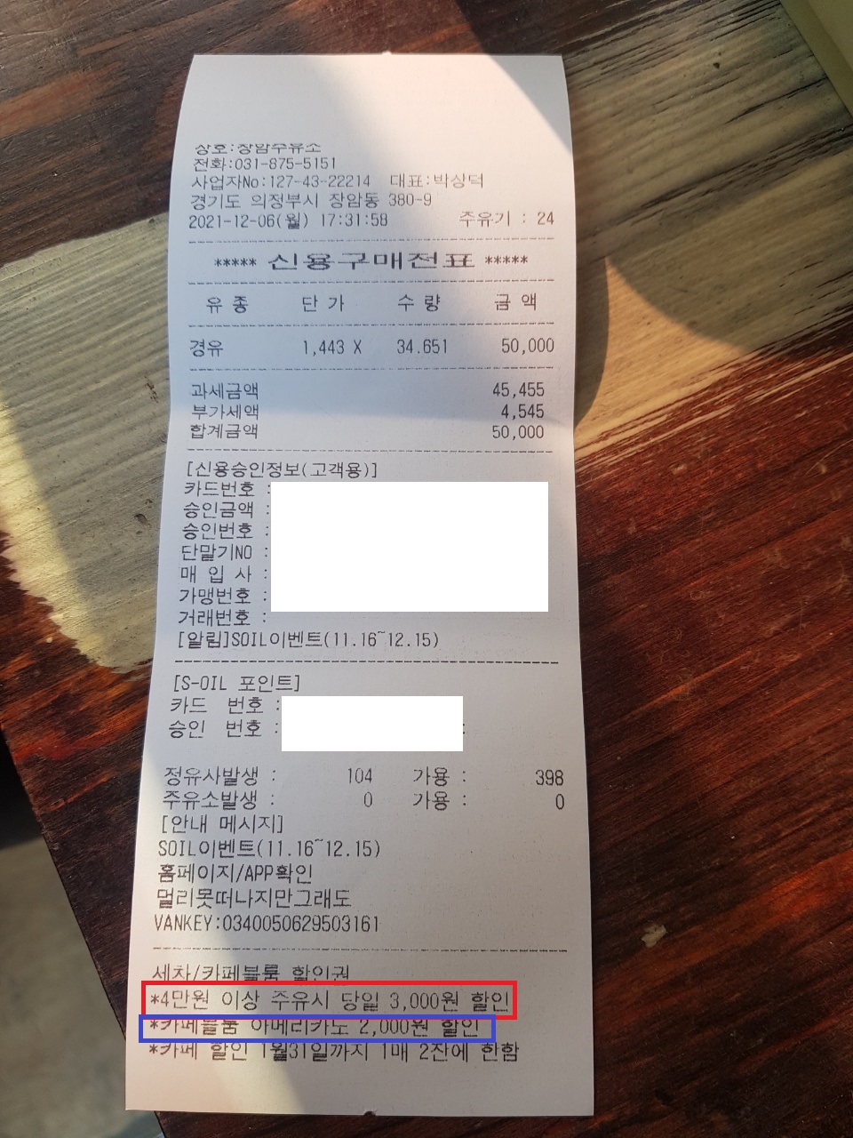 장암주유소 이미지