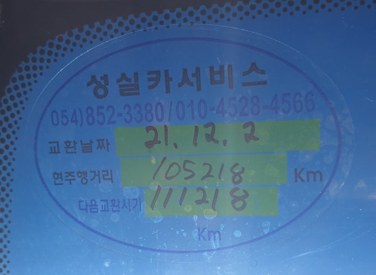 성실카센터 이미지