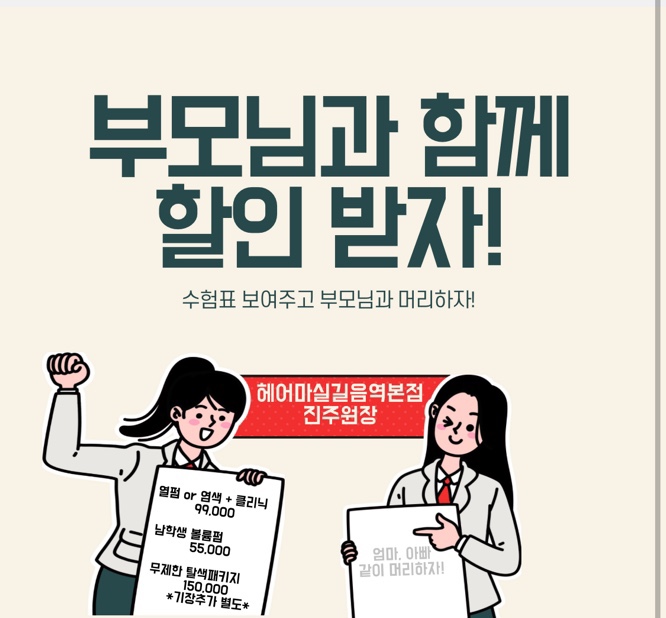 헤어마실길음역 이미지