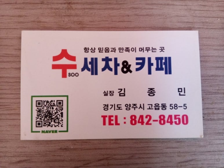 수세차카페 이미지