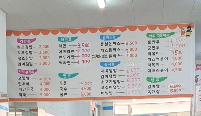 역전김밥나라 이미지