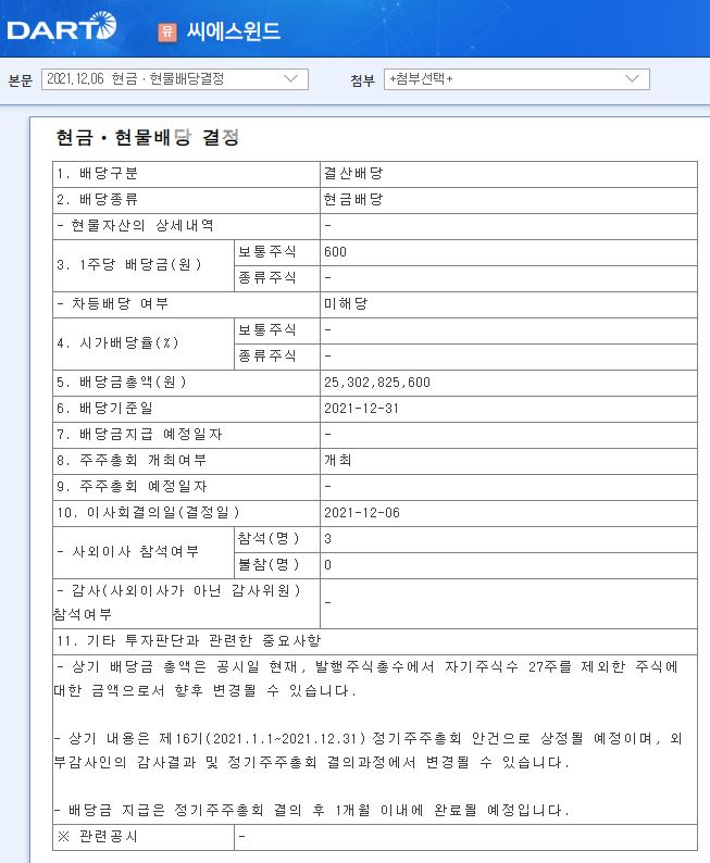 씨에스시스템 이미지