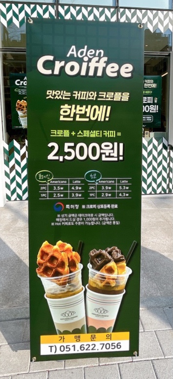아덴블랑제리 울산신정1호점 이미지