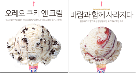 배스킨라빈스시흥 이미지