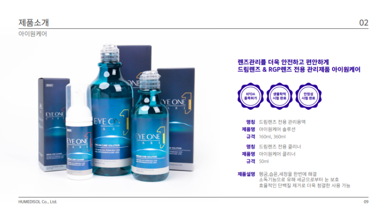동탄서울안과 이미지