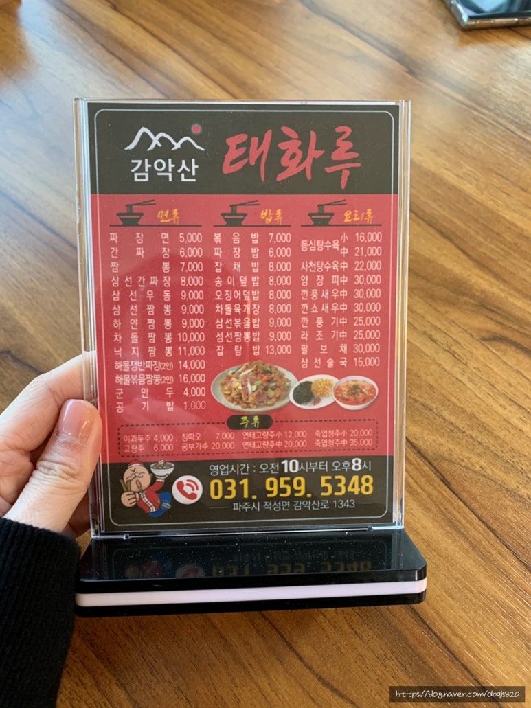 감악산태화루 이미지