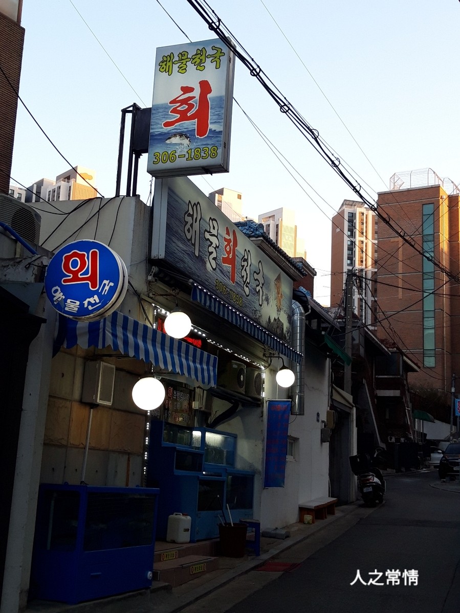 해물회천국 이미지