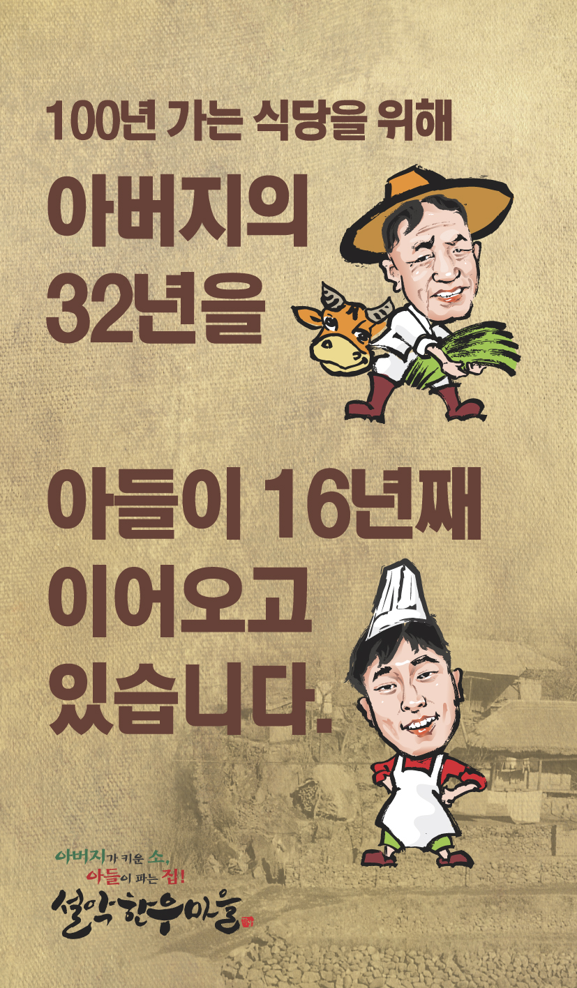 설악한우마을정육센터 이미지