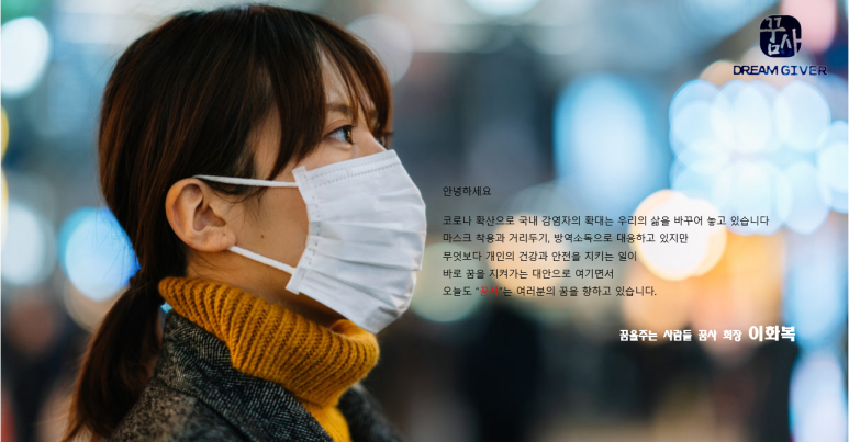 꿈을주는사람들 이미지
