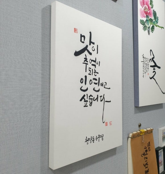 늘솜아구찜 이미지