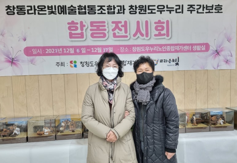 창동라온빛협동조합 이미지