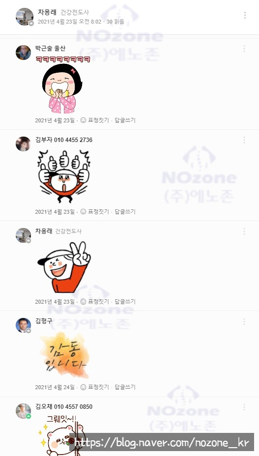 에노존 이미지
