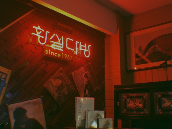 황실다방 이미지
