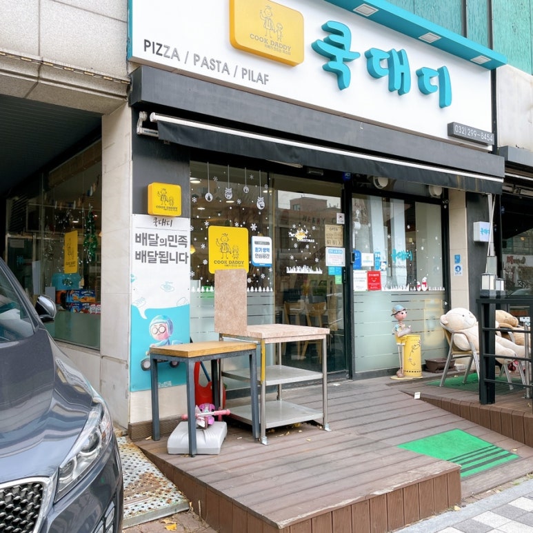 쿡대디 이미지
