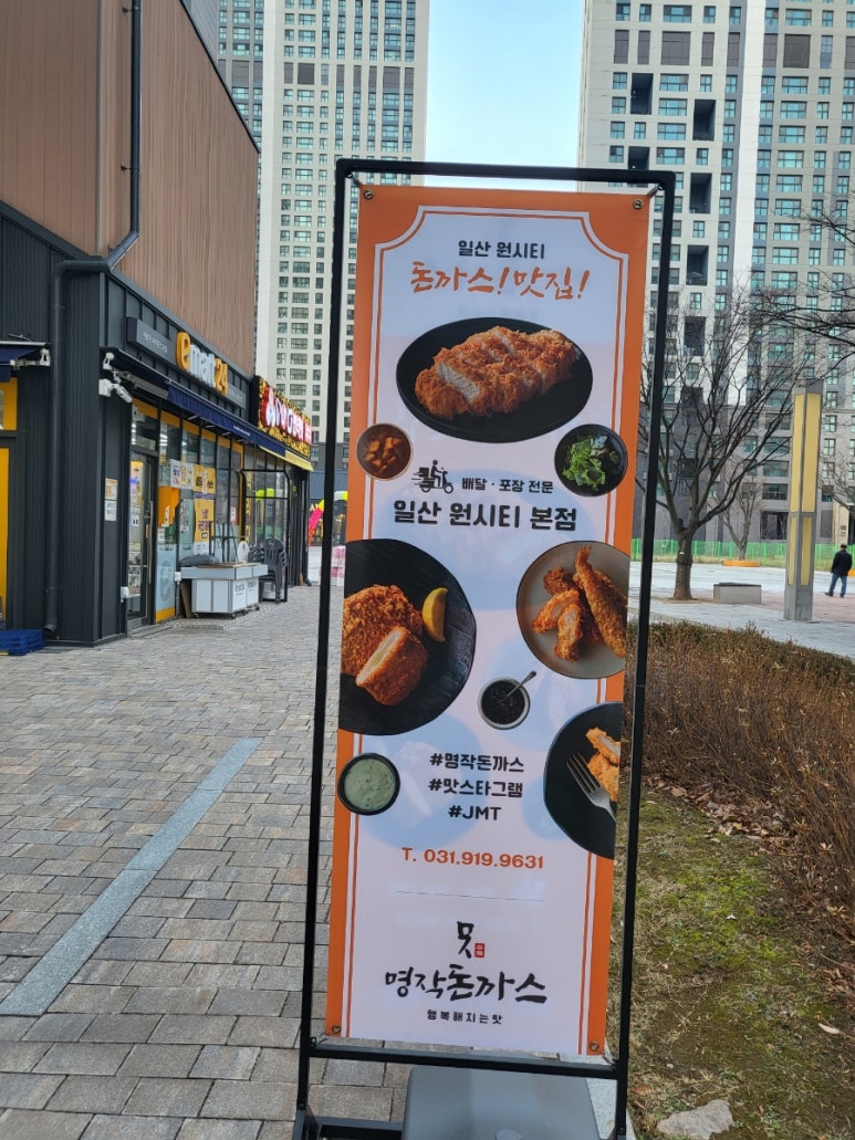 명작돈까스 이미지