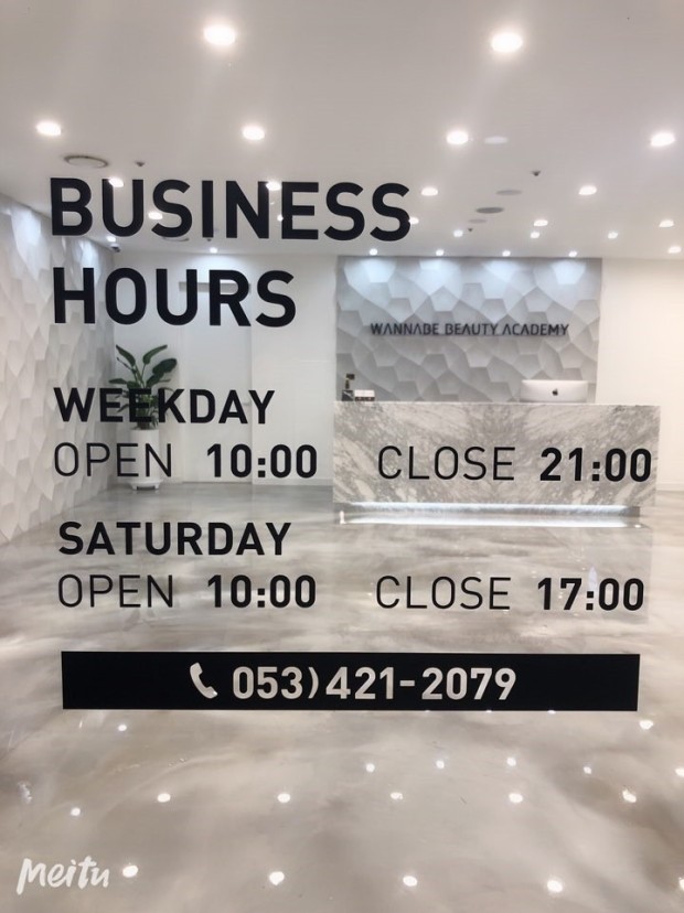 워너비뷰티아카데미학원 이미지
