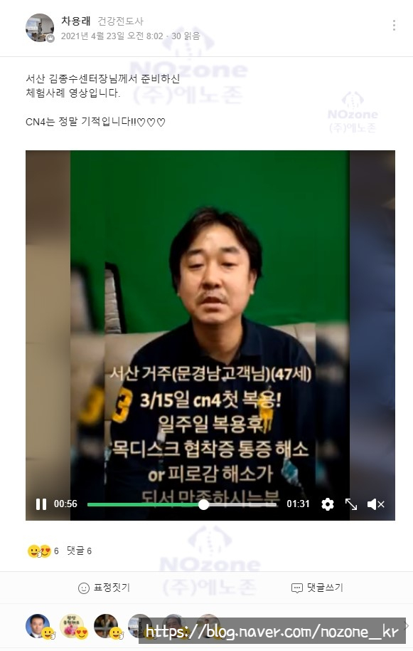 에노존 이미지