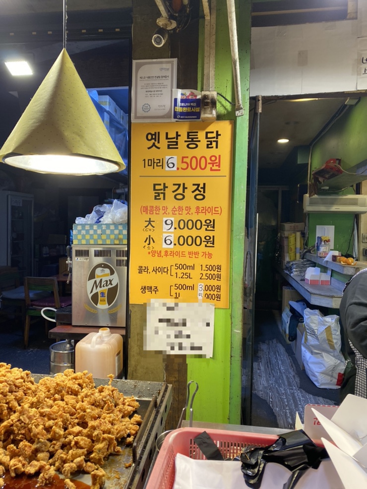 대박닭강정 이미지