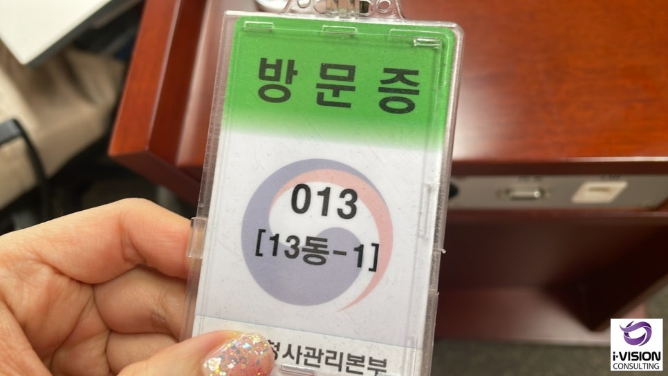 국토비전컨설팅 이미지