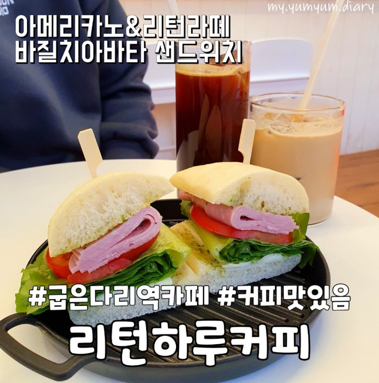 다리샌드위치&커피 이미지