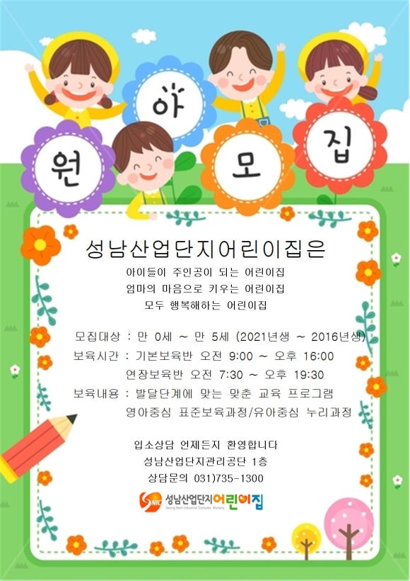 원아산업 이미지