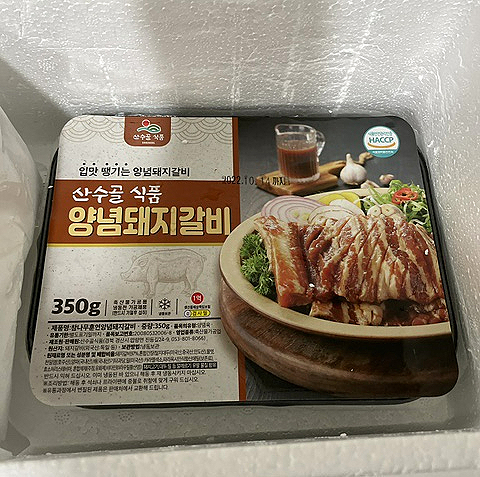 산수골식품 이미지