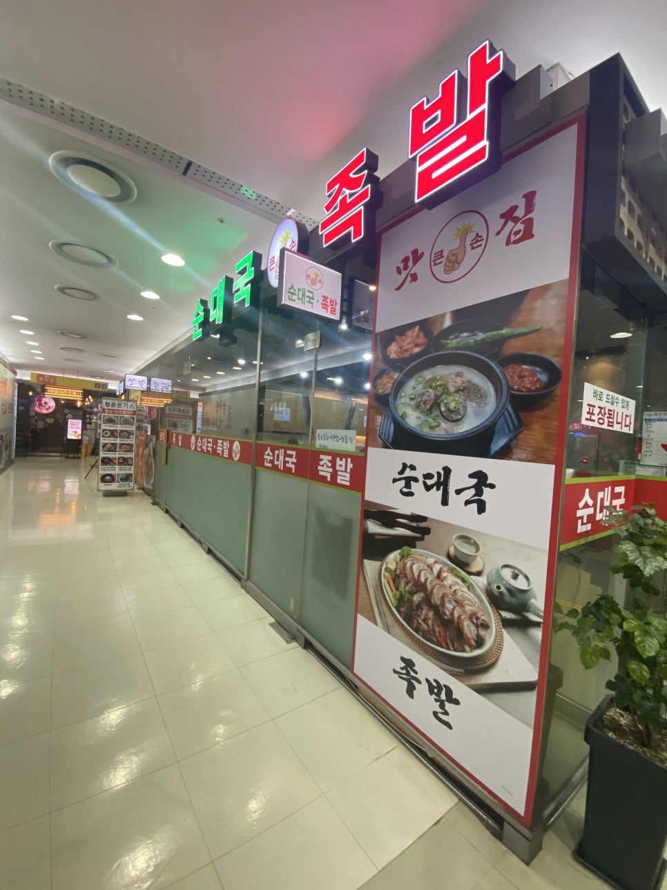 이대감순대국 이미지
