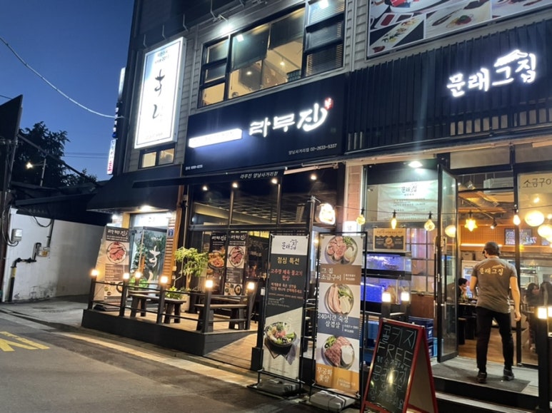 라무진양남사거리점 이미지