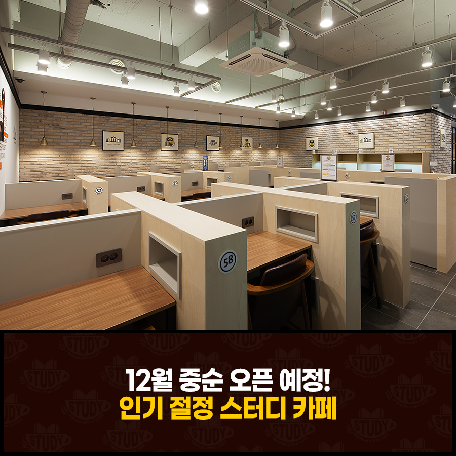 시너지플레이스스터디카페대구 이미지