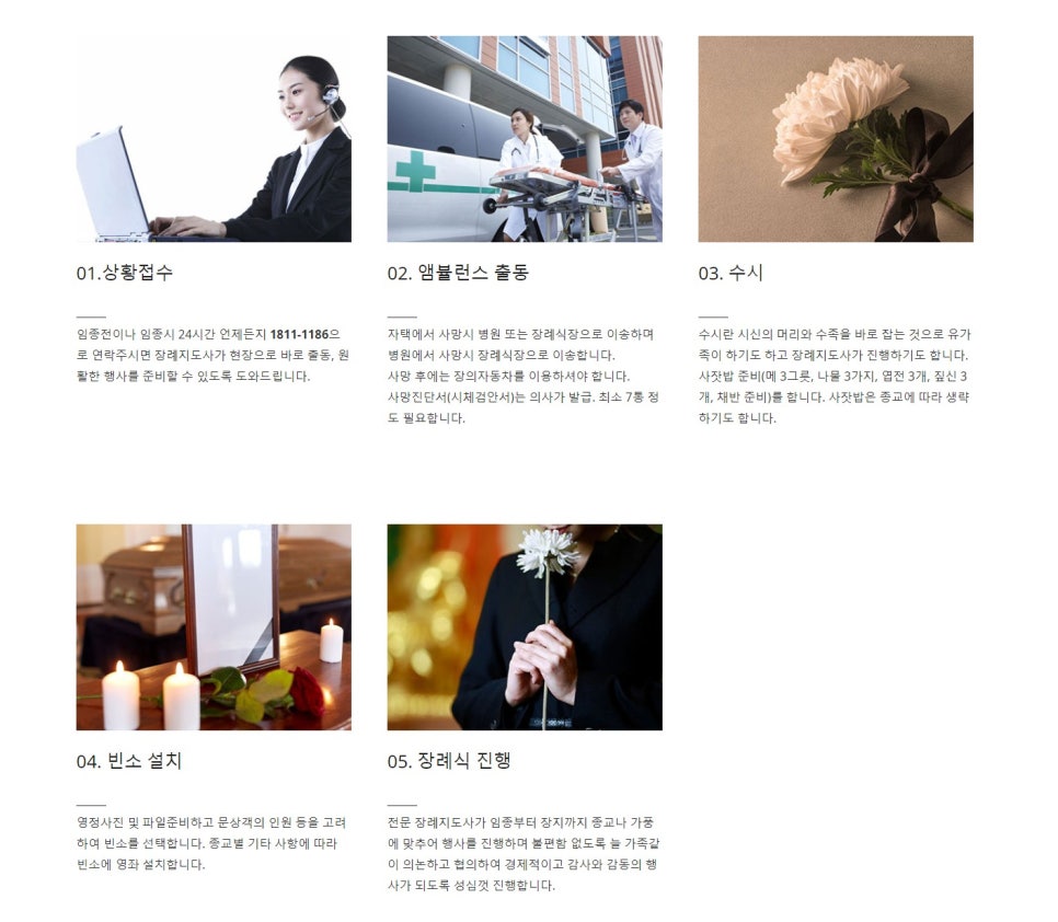 전국장례의전협동조합 이미지