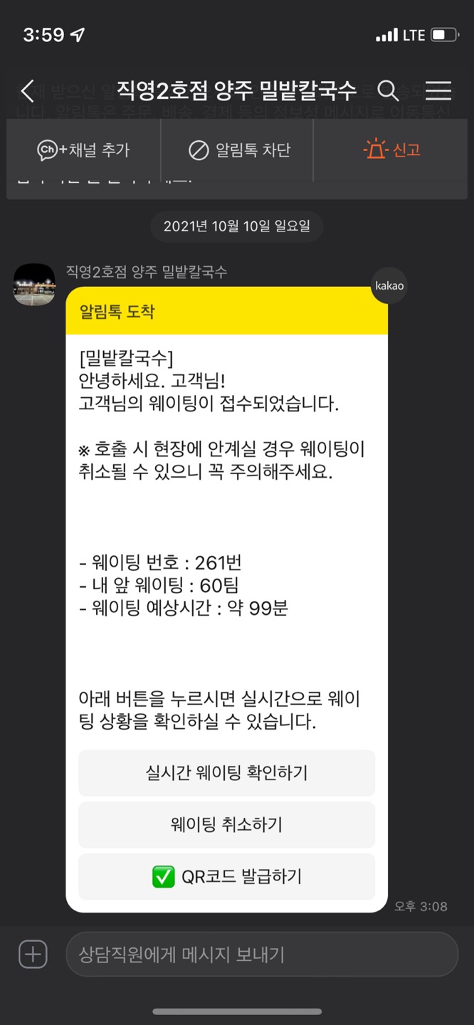 밀밭칼국수 이미지