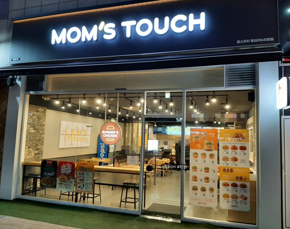 맘스터치 왕십리 뉴타운점 이미지